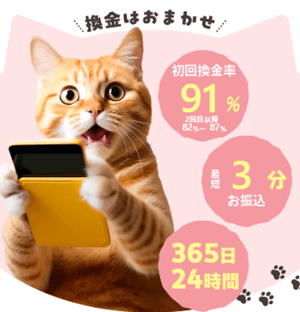 キャッツマネー