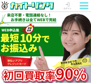 カイトリング